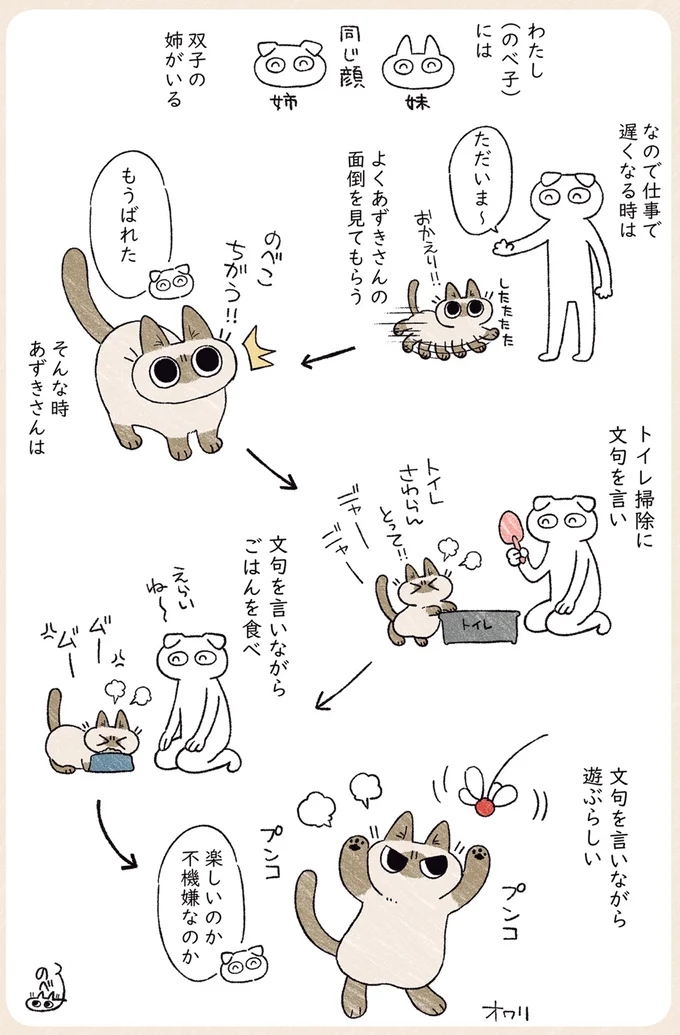 楽しいのか不機嫌なのか