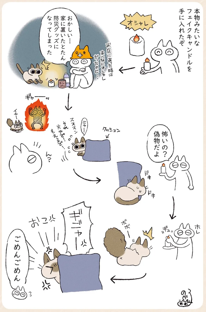 偽物だよ