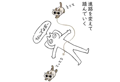 進路を変えて踏んでいく