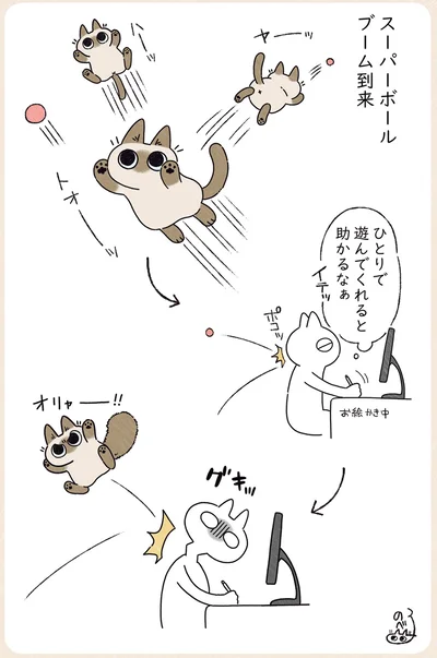 ヤーッ、トォーッ