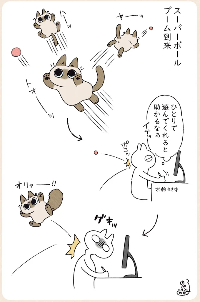ヤーッ、トォーッ