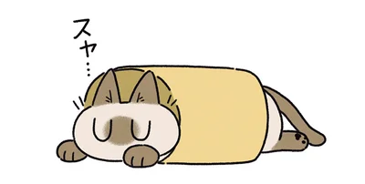 スヤスヤ…