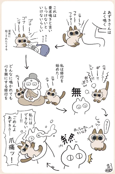 しつけないといけないらしい