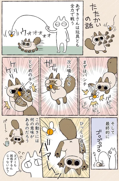 この動きには何の意味があるのだろう