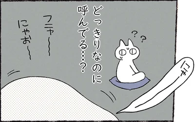 どっきりなのに…？