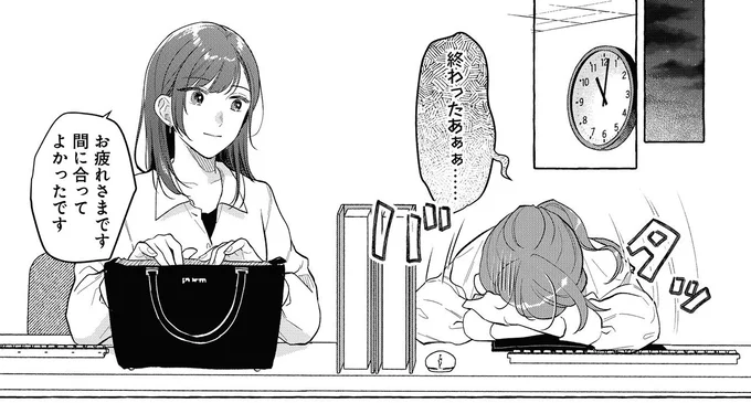 間に合ってよかったです