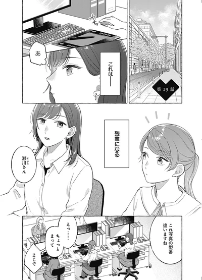 これは　残業になる