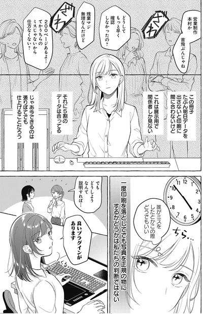誰がミスをしたとかこの際どうでもいい