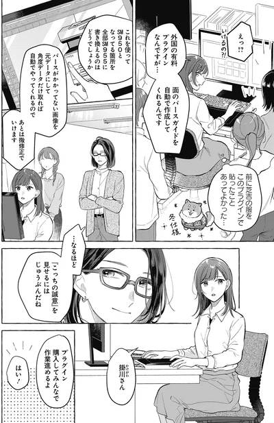 『こっちの誠意』を見せるにはじゅうぶんだね