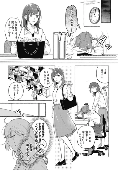 では帰ります