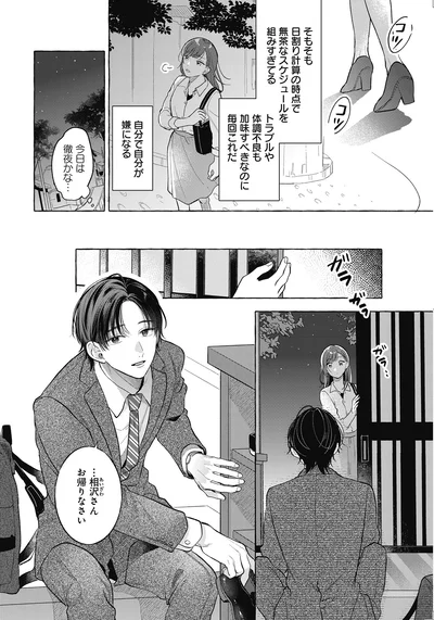 今日は徹夜かな…