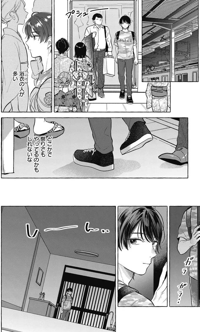 『オタク同僚と偽装結婚した結果、毎日がメッチャ楽しいんだけど！3』より