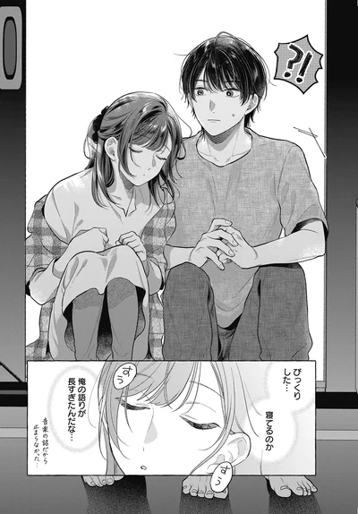 『オタク同僚と偽装結婚した結果、毎日がメッチャ楽しいんだけど！3』より