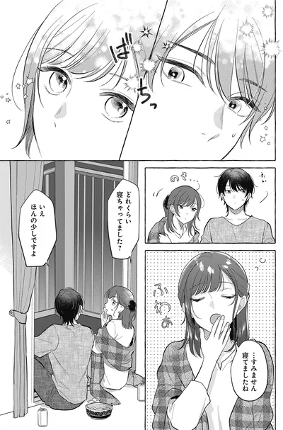 『オタク同僚と偽装結婚した結果、毎日がメッチャ楽しいんだけど！3』より