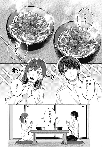 『オタク同僚と偽装結婚した結果、毎日がメッチャ楽しいんだけど！3』より