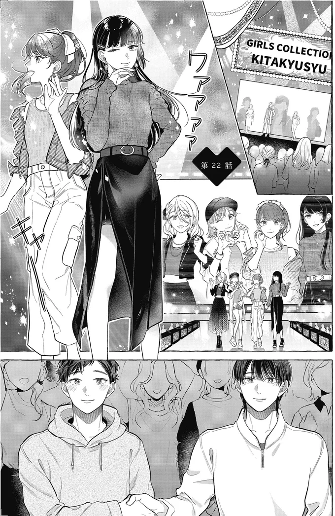 『オタク同僚と偽装結婚した結果、毎日がメッチャ楽しいんだけど！3』より