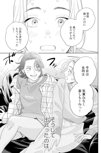 今日は女同士、気兼ねなく楽しも―ねっ！