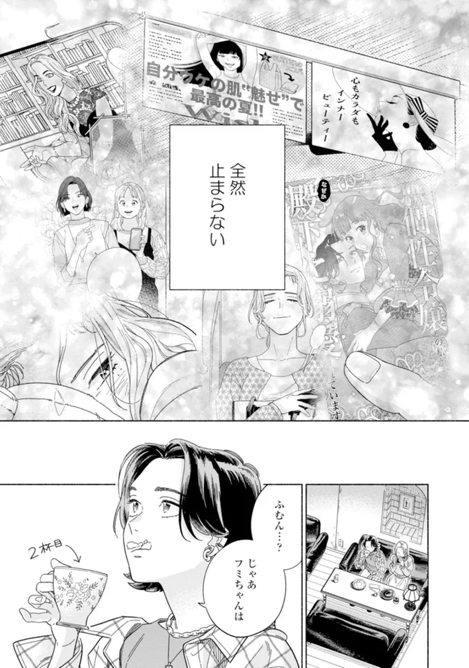 全然止まらない