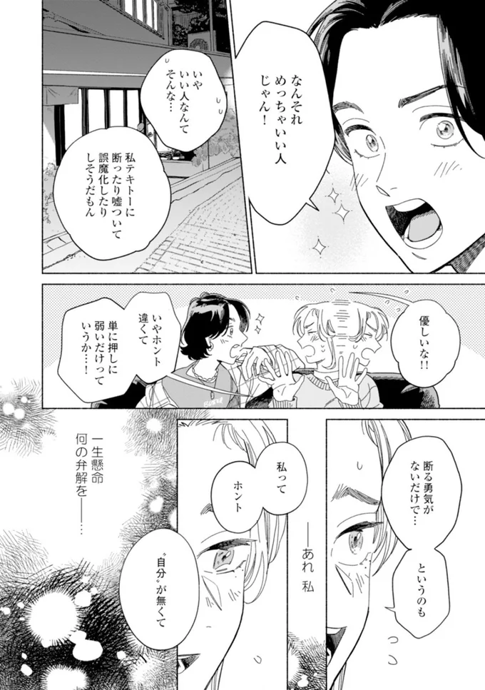 優しいな！！