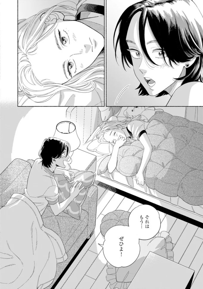 それはもう、ぜひよ！