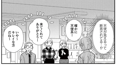 断言されてる…？