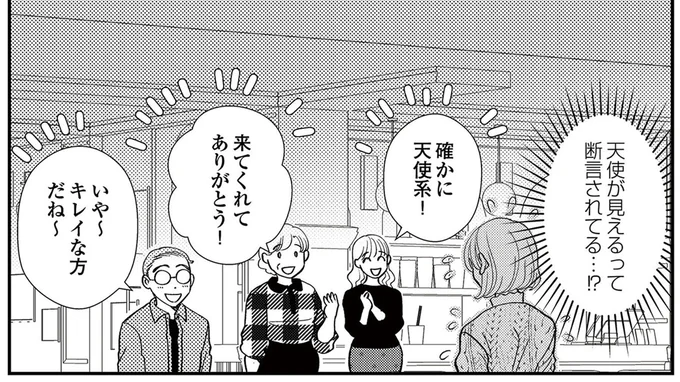 断言されてる…?