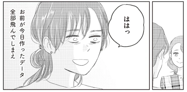 完璧を求められ、満期になればさようなら。契約満了迫る派遣社員の悲哀／ランジェリー・ブルース（1）