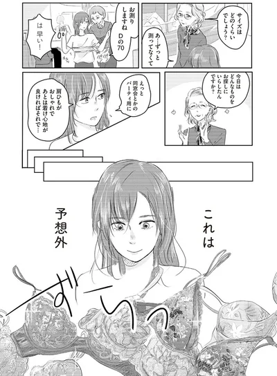 これは予想外