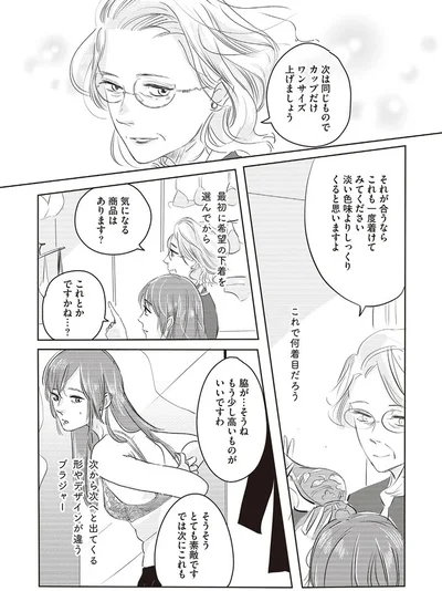 これで何着目だろう