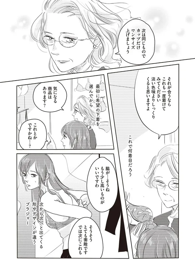 これで何着目だろう