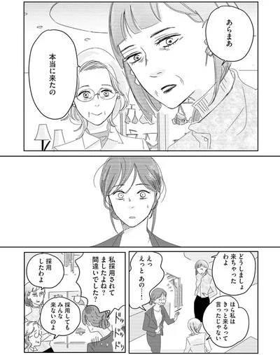 本当に来たの