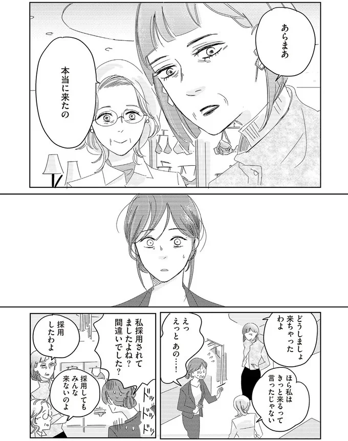 本当に来たの