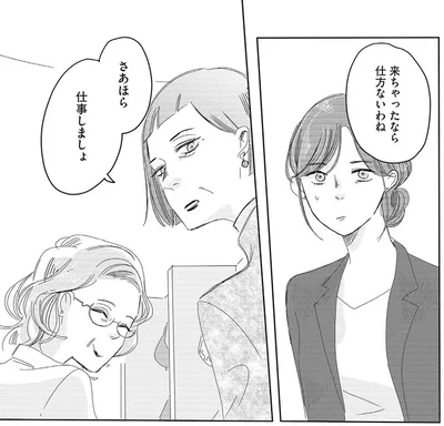 仕事しましょ