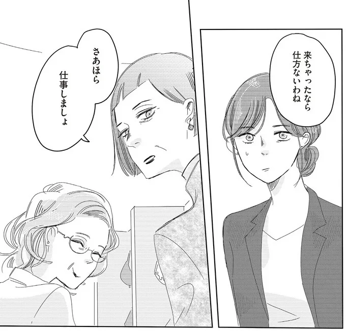 仕事しましょ