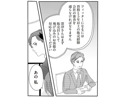 飛び込みのお客様の対応をしてください