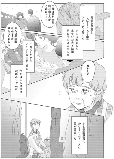 懐かしい…