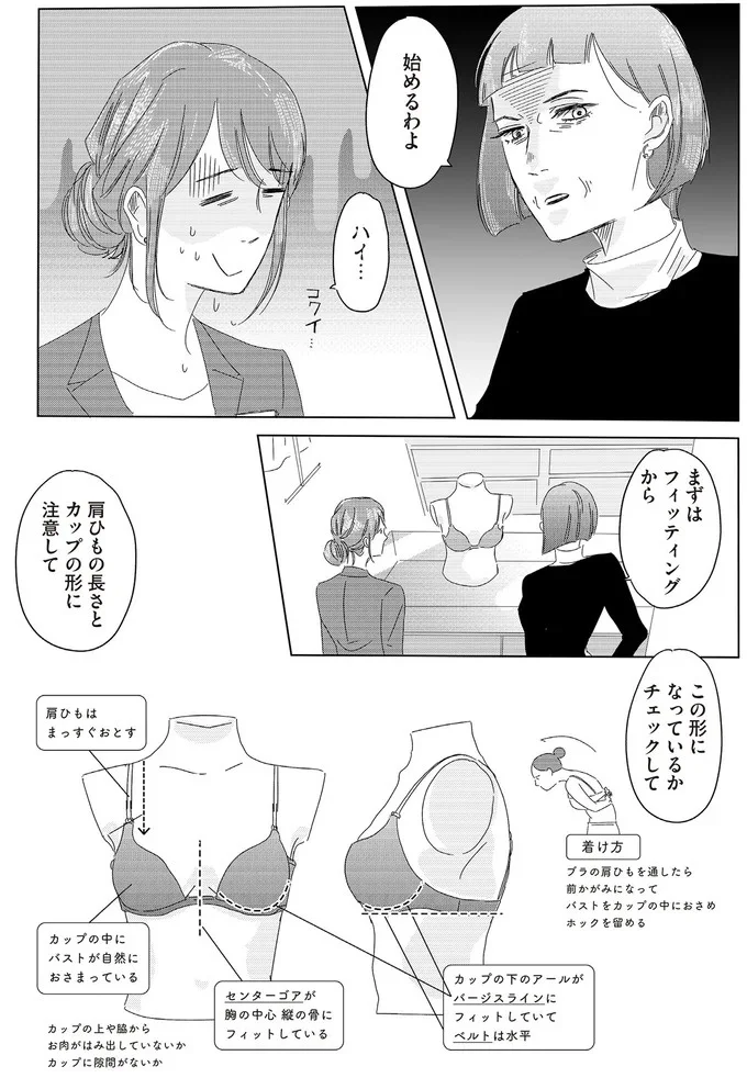 始めるわよ