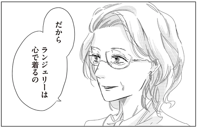 「ランジェリーは心で着るの」下着販売業界のレジェンドから学ぶ、フィッティングの極意／ランジェリー・ブルース（8）
