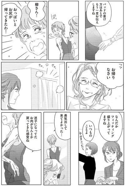 お帰りなさい