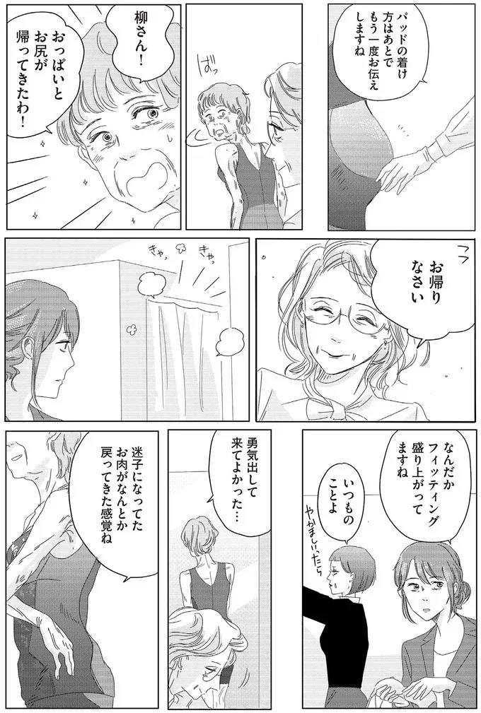 お帰りなさい