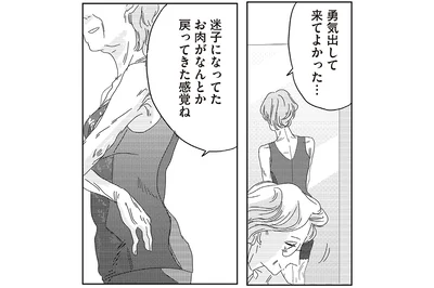 勇気出して来てよかった…