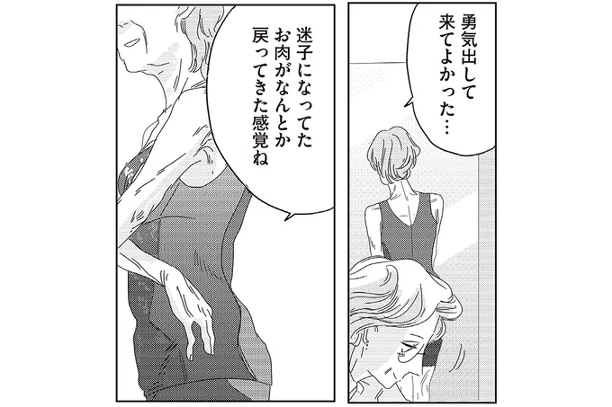 勇気出して来てよかった…
