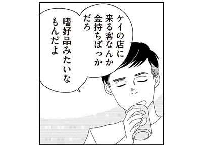 嗜好品みたいなもんだよ