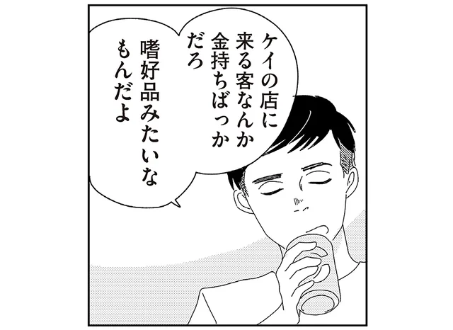 知るほどに奥深いランジェリーの世界。変わらない彼氏の発言にモヤッ／ランジェリー・ブルース（10）