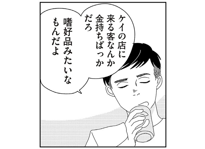 知るほどに奥深いランジェリーの世界。変わらない彼氏の発言にモヤッ／ランジェリー・ブルース（10）