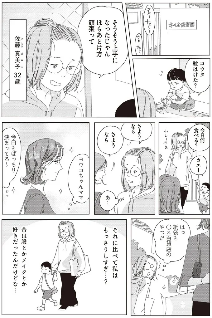 私はもっさりしすぎ…？
