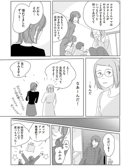 なあーんだ！