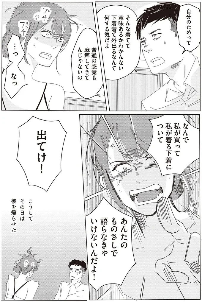 出てけ！