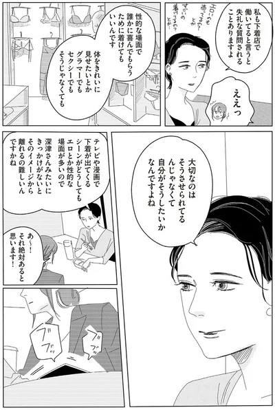 大切なのは