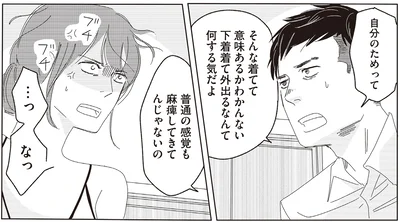 普通の感覚も麻痺してきてんじゃないの